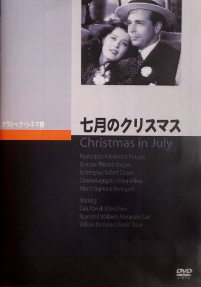 (未使用･未開封品)七月のクリスマス [DVD] Amazon.co.jp: 七月のクリスマス [DVD] : ディック・パウエル